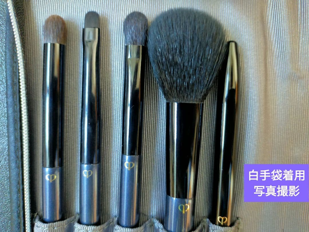 美品【数量限定品】ブラシセット 定価19800円(リップブラシ以外未使用)