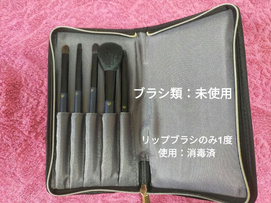 美品【数量限定品】ブラシセット 定価19800円(リップブラシ以外未使用)