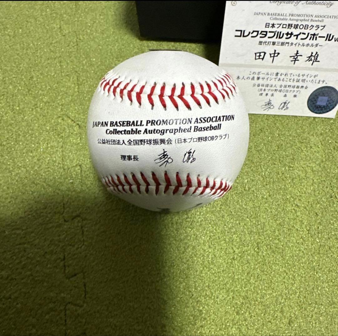 高田繁 佐々木恭介 石毛宏典 田中幸雄 OBクラブ公認直筆サインボール4個セット