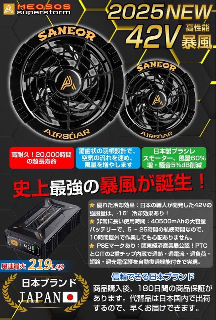 2025超強風 ファンバッテリーセット 作業服用 PSEマーク認証を取得済み