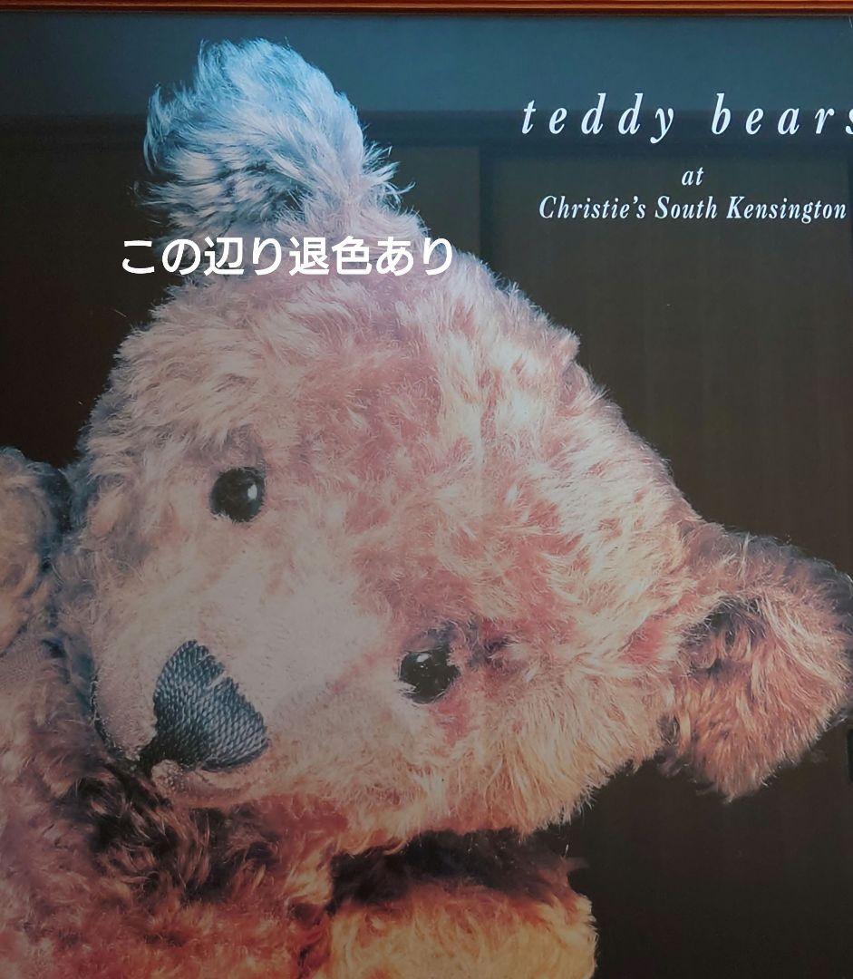 クリスティーズテディベア オークションポスター　パイン材額縁入り