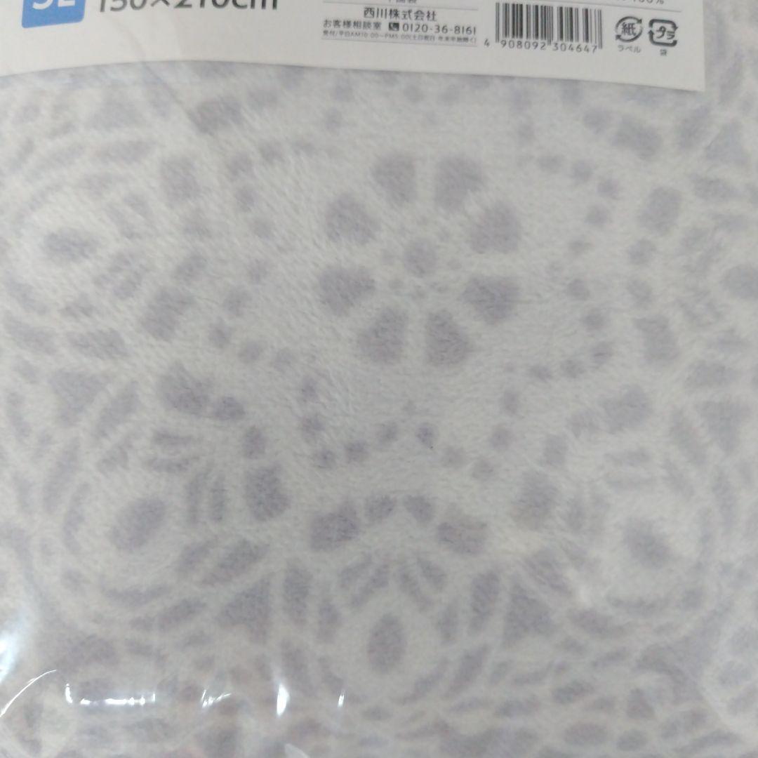 西川あったか掛け布団カバー8箇所ヒモ付き２個新品