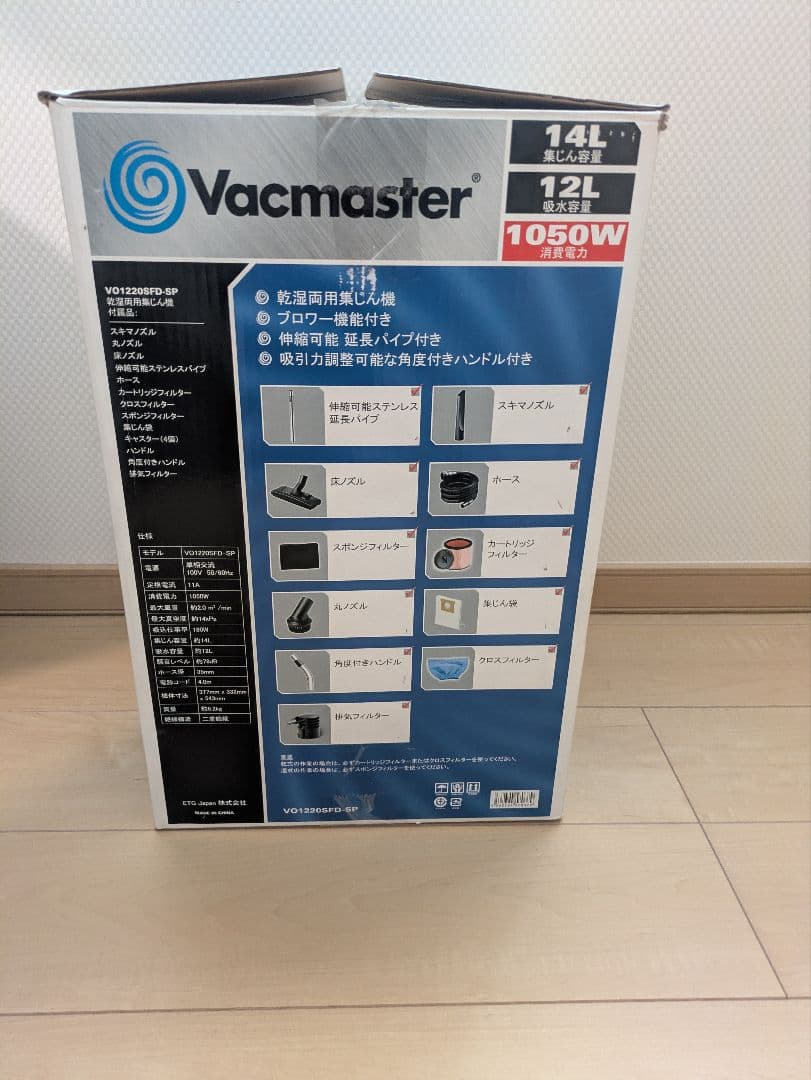 Vacmaster 14L 1050W 掃除機本体