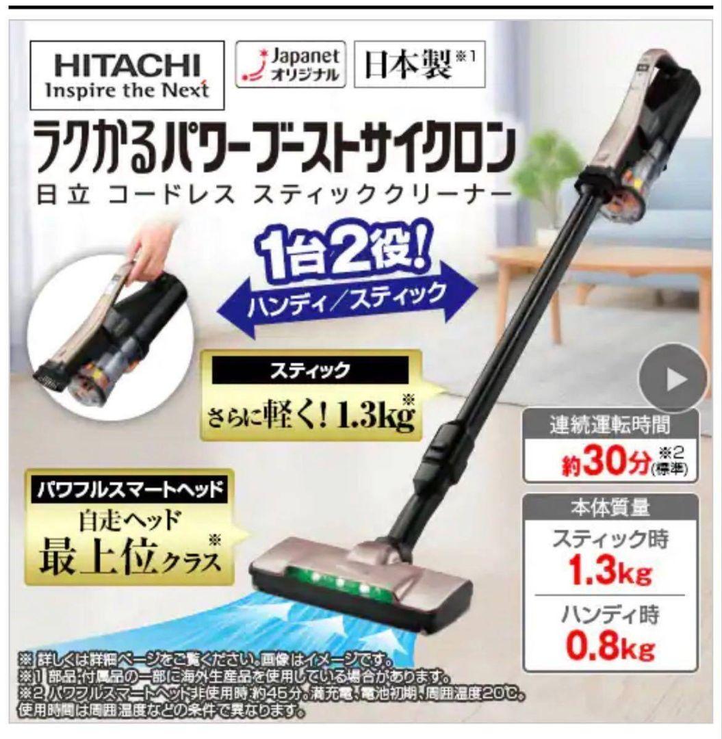 ✯マメジロウさん✯HITACHI BHL3000J ラクかるパワーブースト ✯