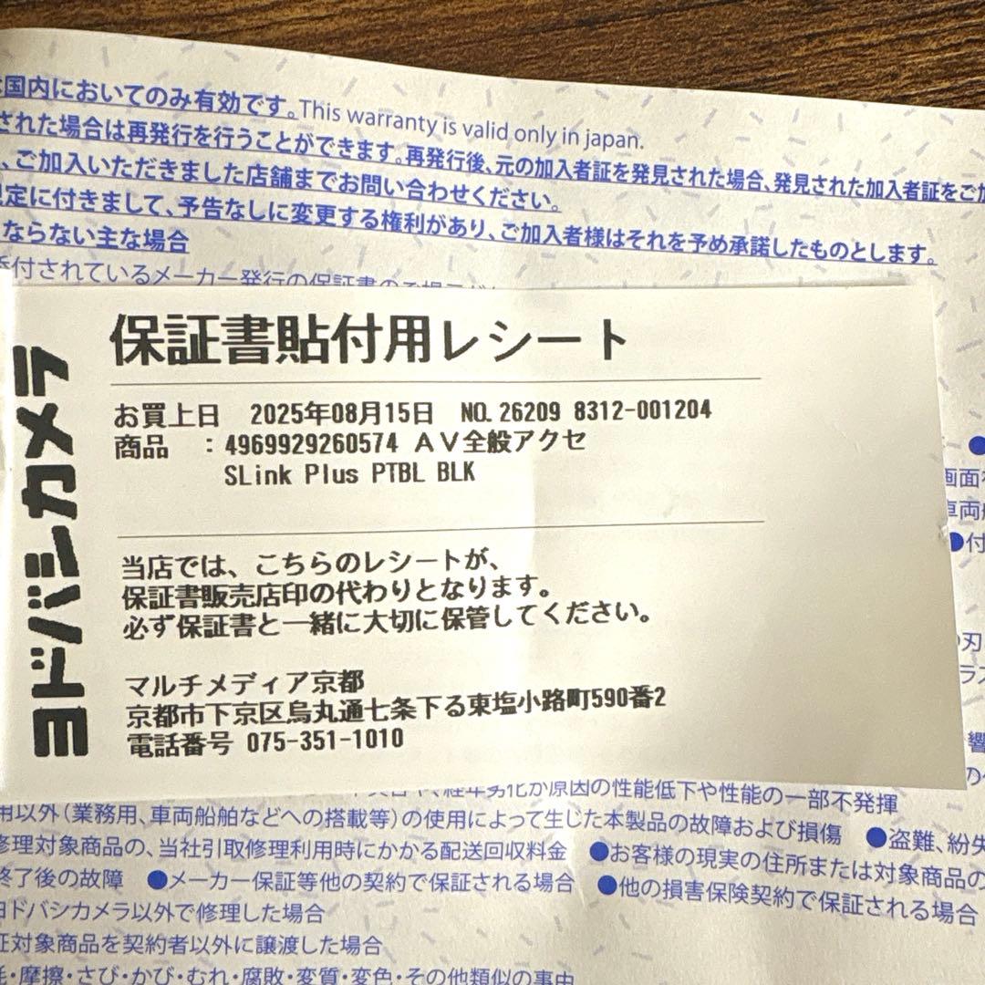 BOSE SOUNDLINK PLUS スピーカー　重低音