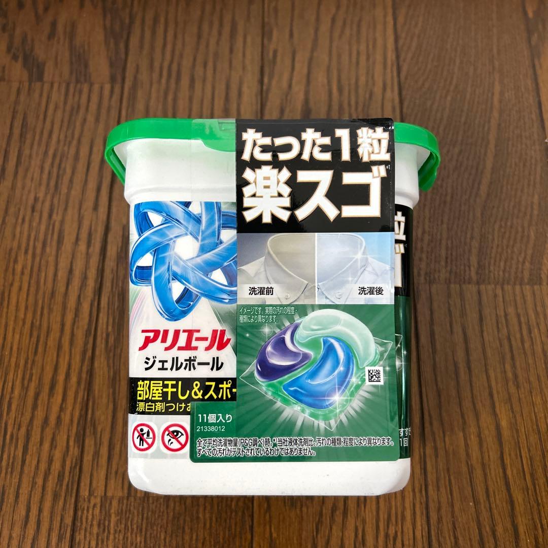 アリエール 洗濯洗剤セット