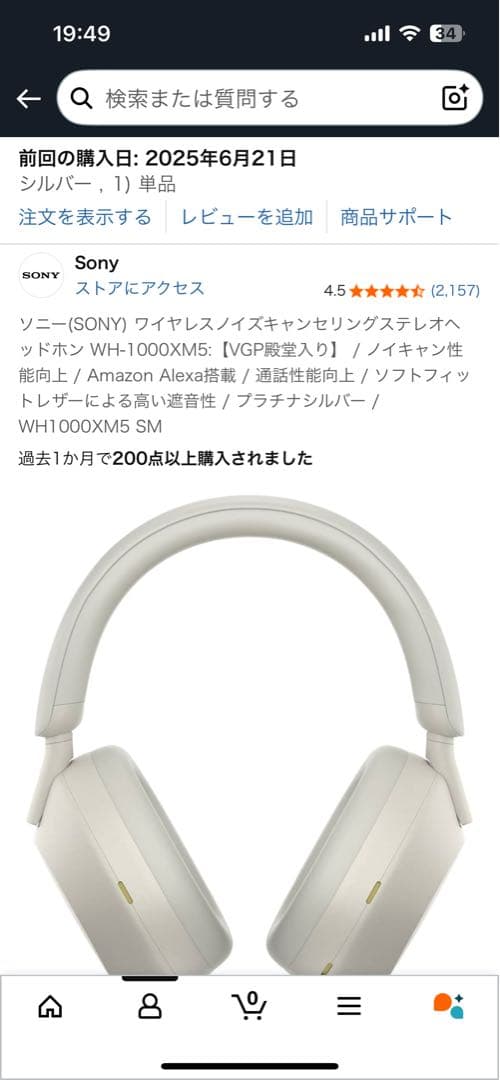 く*ー様 SONY WH-1000XM5 ヘッドホン