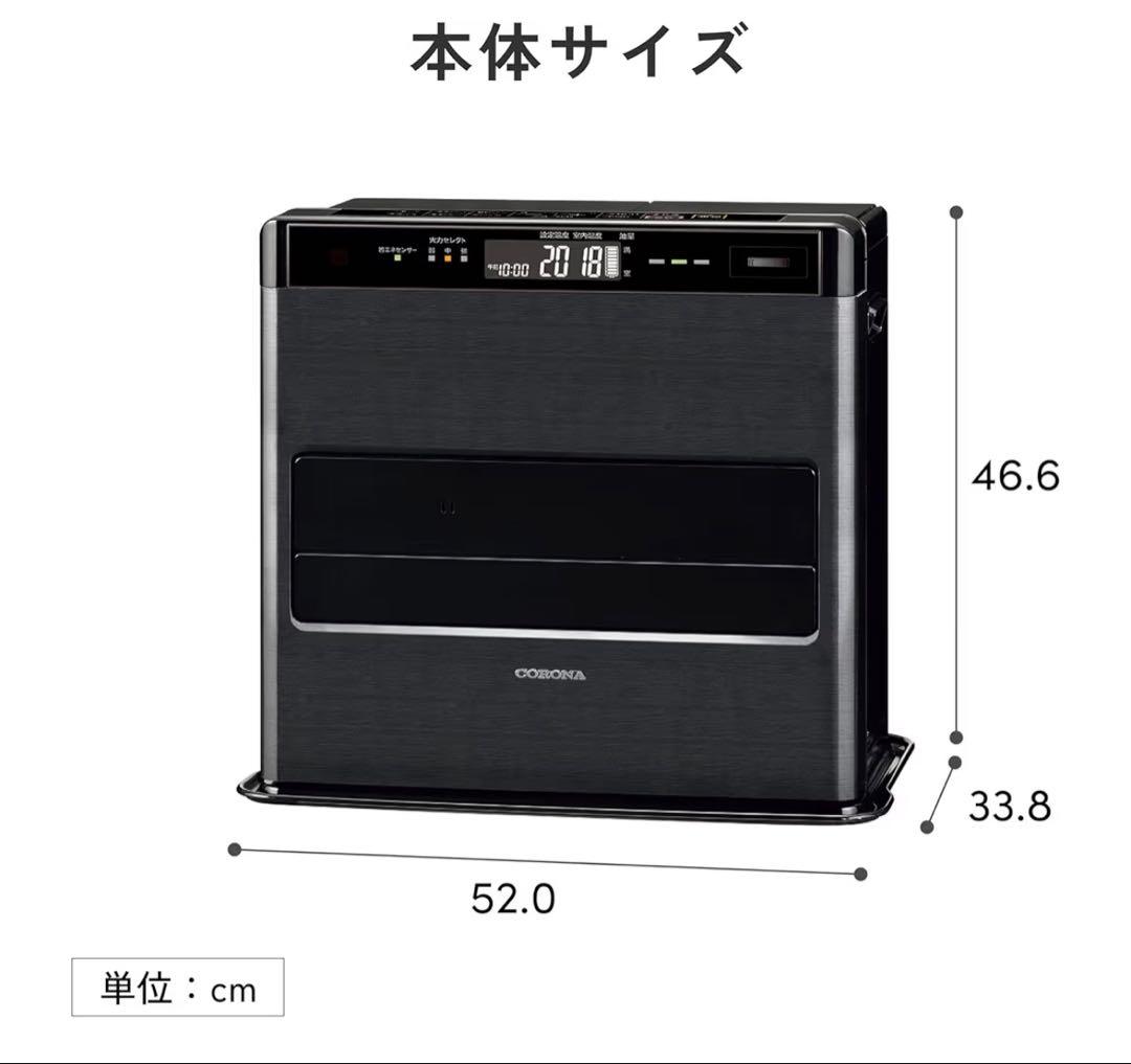 新品　保証アリ　FH-WZ5724BY-KG 　CORONA　石油ファンヒーター