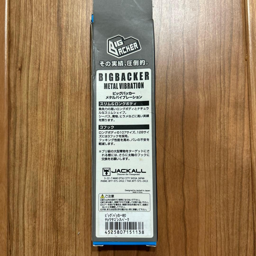 ルアー　まとめ売り　9点　新品未使用