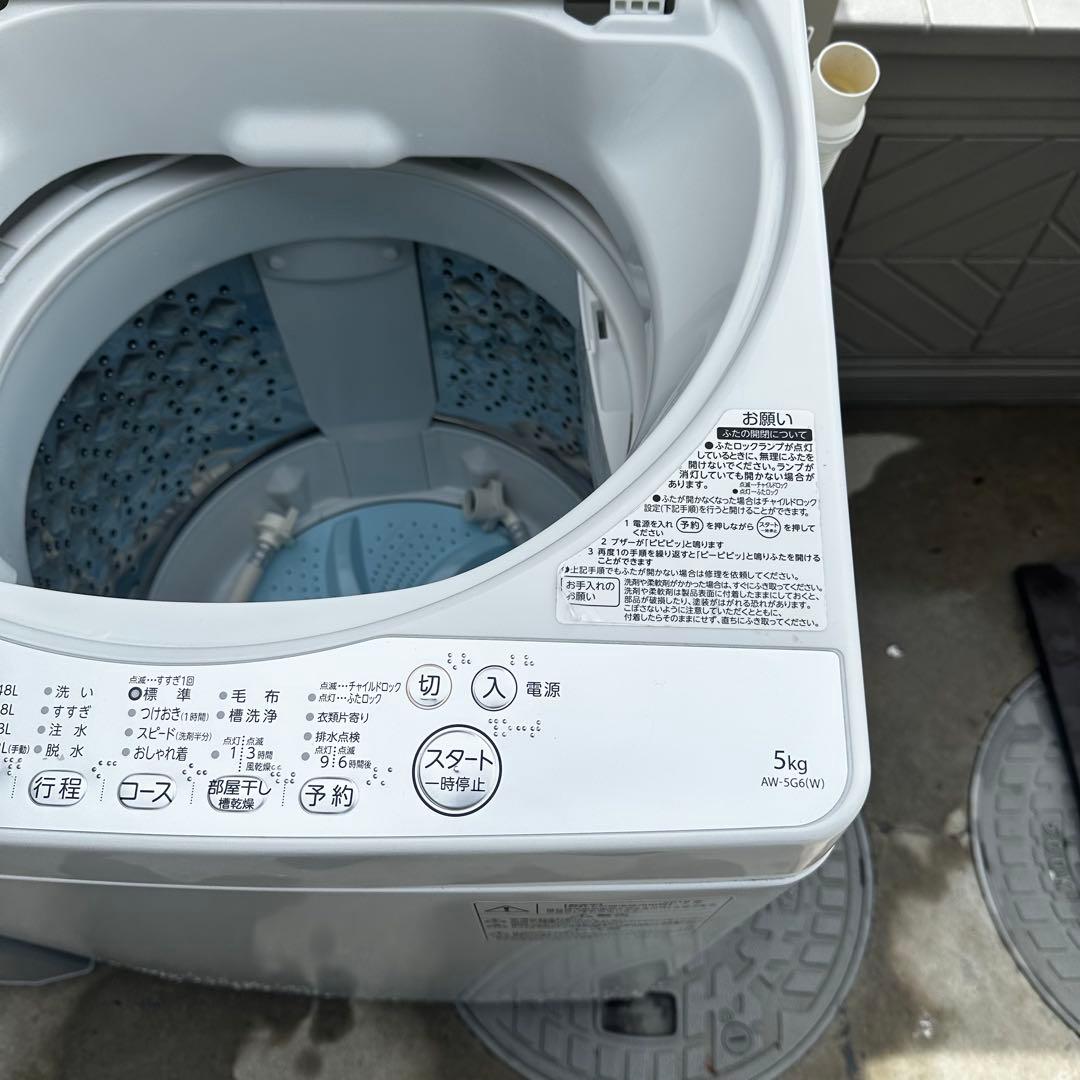 新生活家電2点セット 冷蔵庫 三菱 洗濯機 TOSHIBA