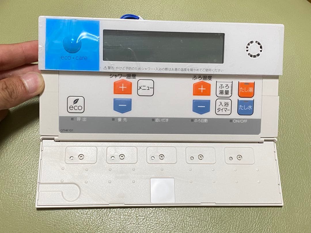 ノーリツ給湯器浴室リモコン