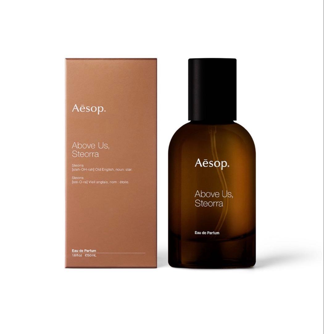 本日限定価格★Aesop イソップ　アバヴ アス ステオーラ　50ml