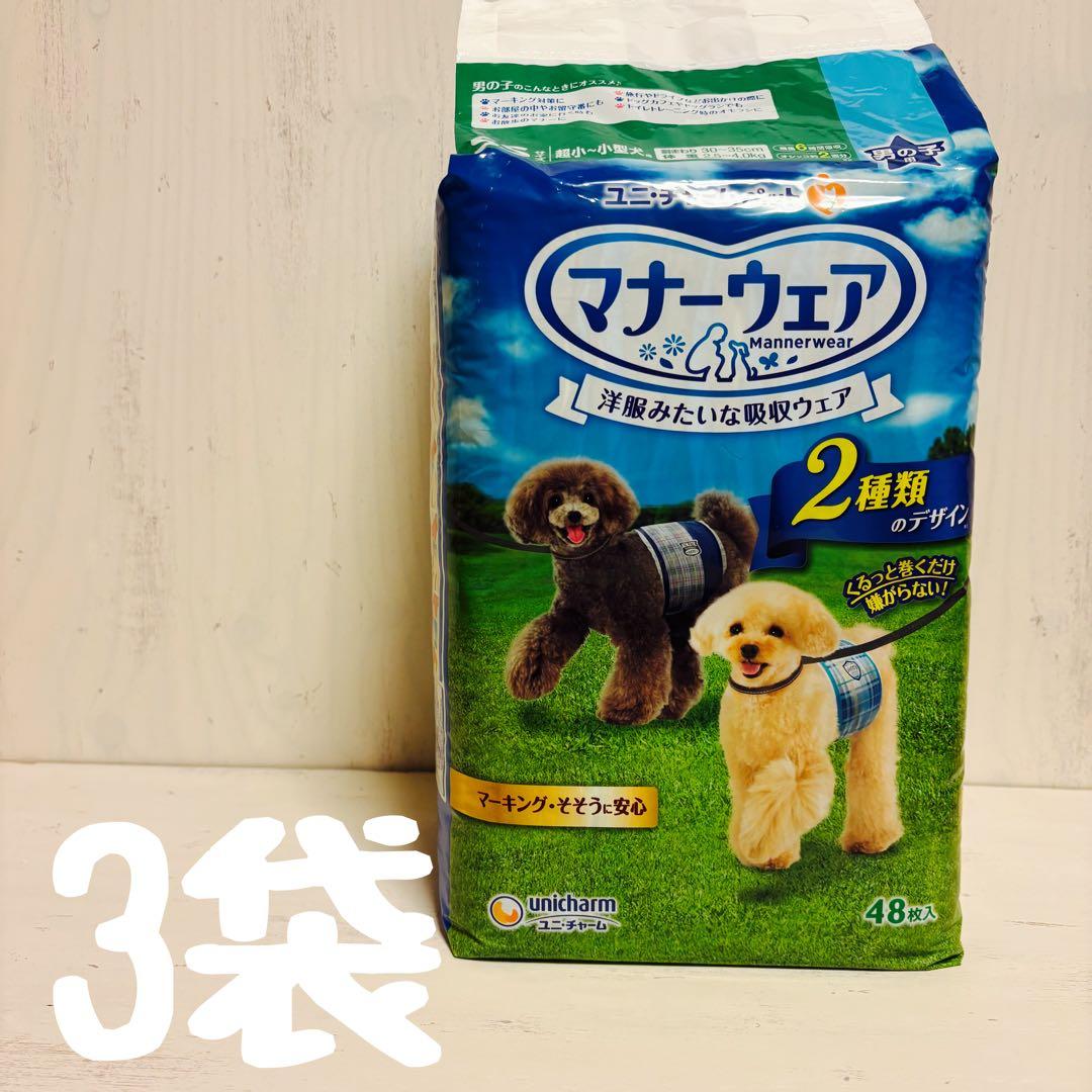 いぬ用マナーウェア男の子用　SSサイズ　15袋セット