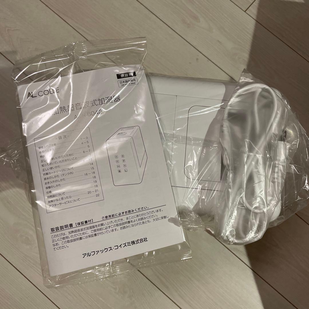 加熱超音波式加湿器