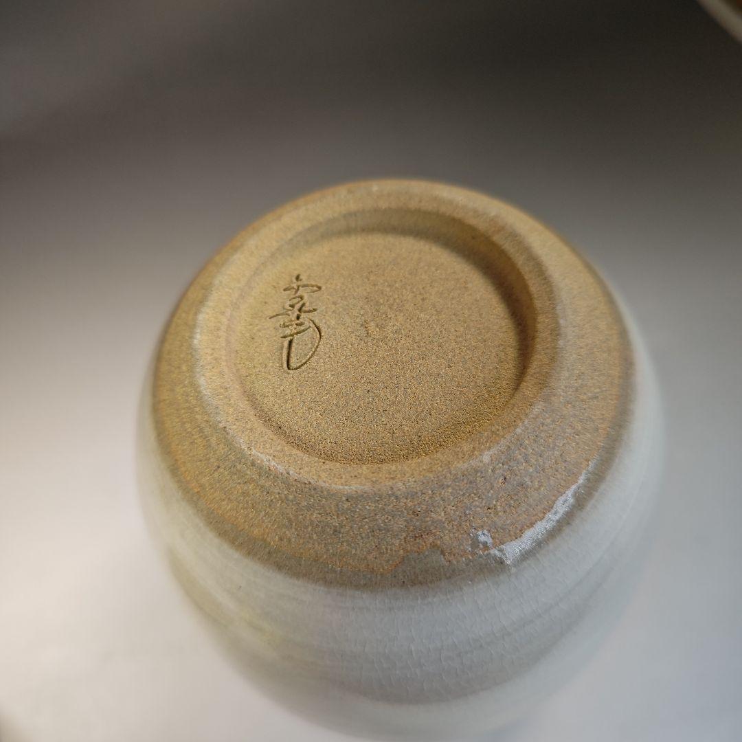 イ772 水指『唐津焼　水指　作家物　共箱』茶道具