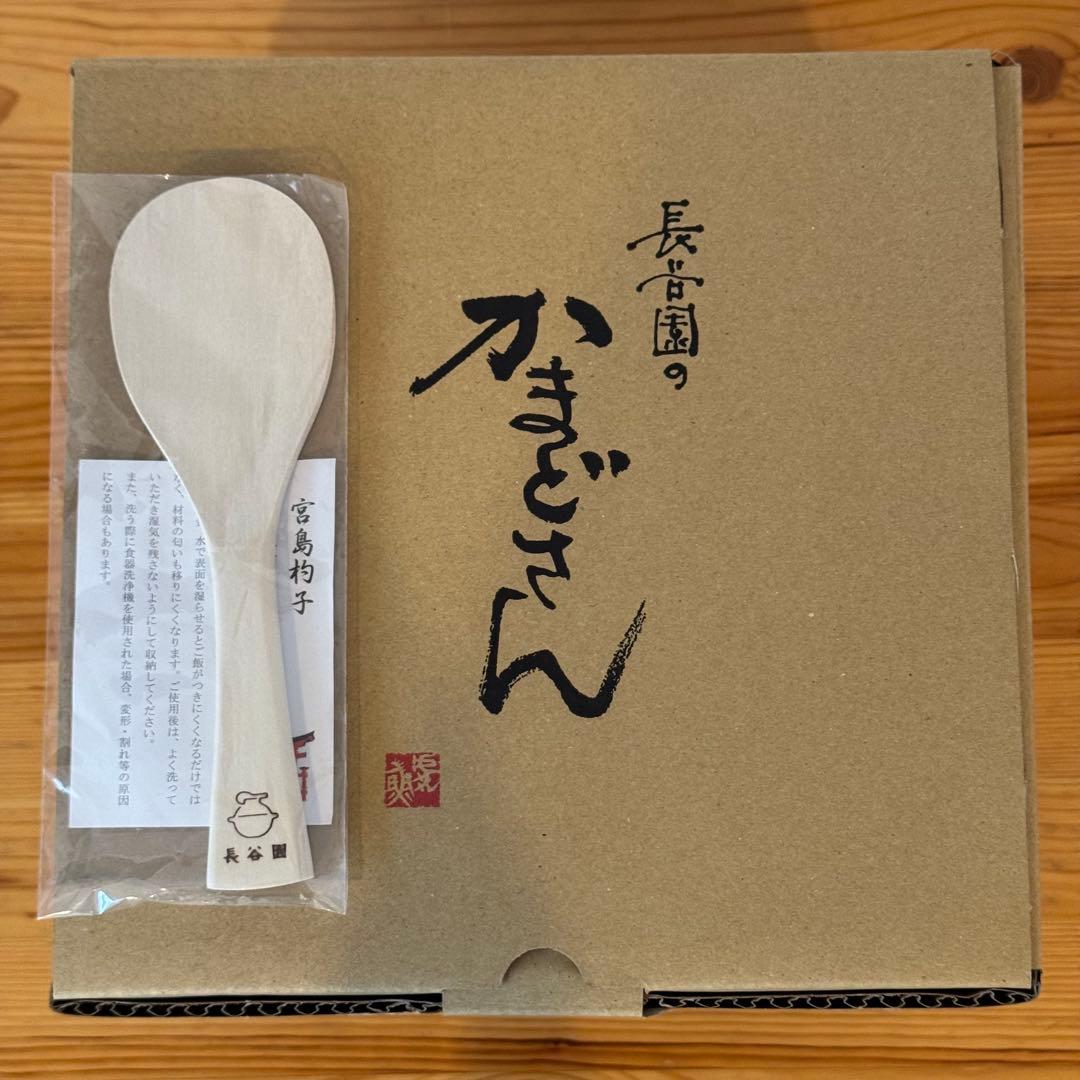 かまどさん 3合 長谷園