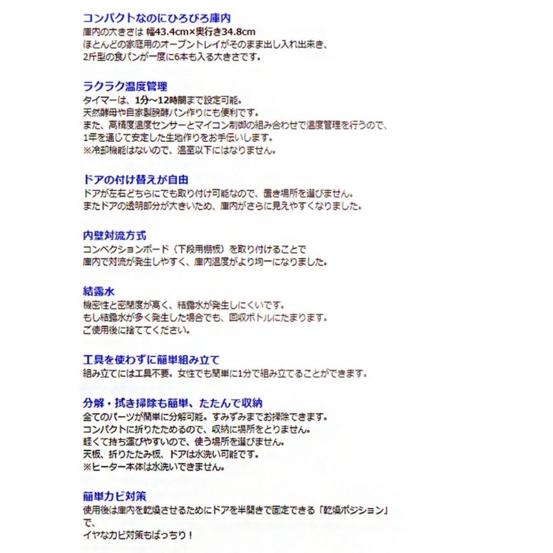 日本ニーダ　洗えてたたためる発酵器 KNEADER PF102A