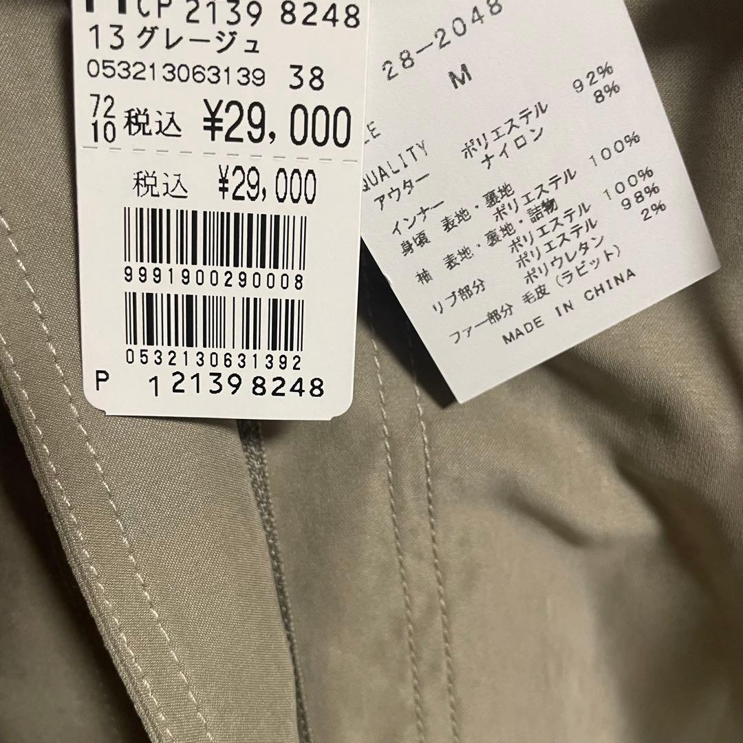 新品☆未使用　MEDOC メドック　コート