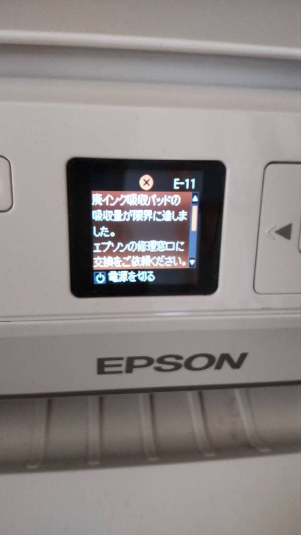 EPSON IC6CL80L 増量インクカートリッジ　故障プリンター本体