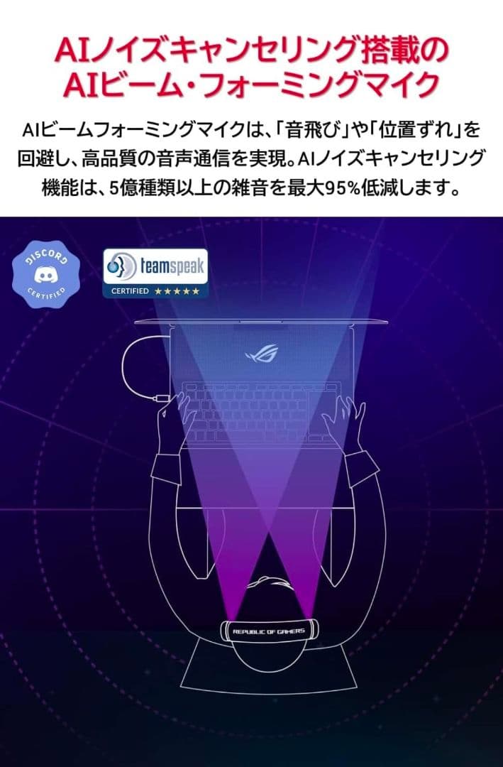 【国内正規品】ASUS ROG Delta S Wireless ヘッドセット