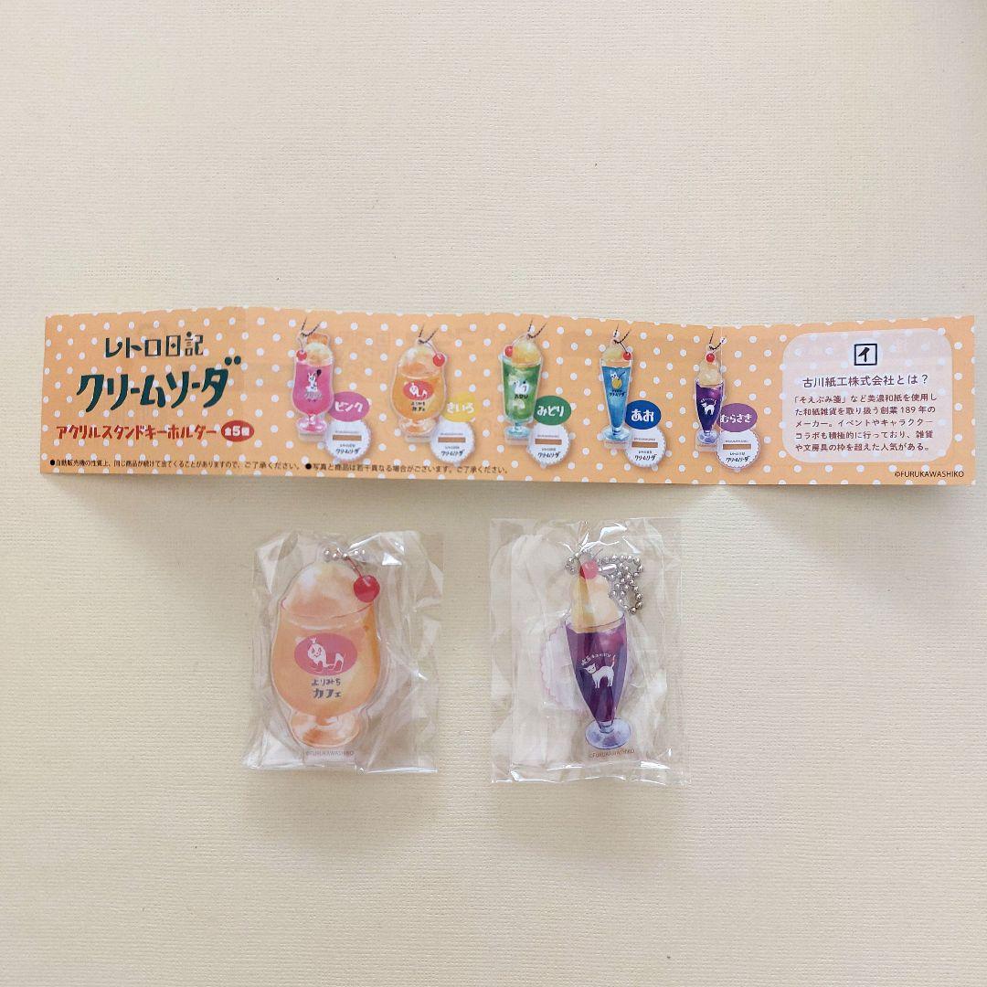 【おすそ分け】お手紙セット　クリームソーダ　古川紙工