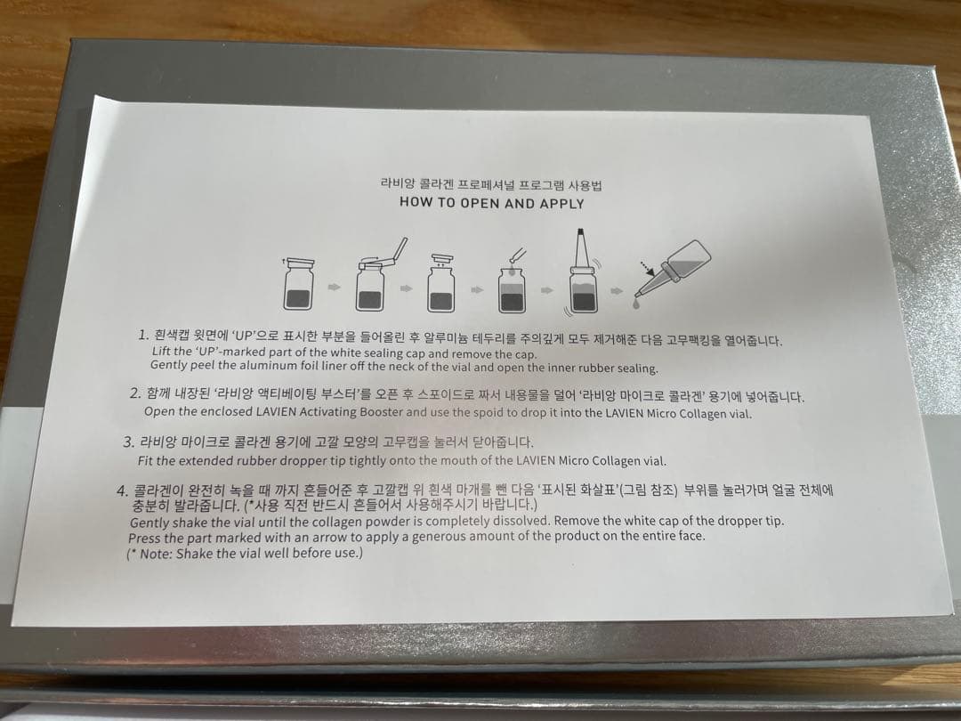 【新品未使用】コラーゲンプロフェッショナルプログラム4本+ブースター1本