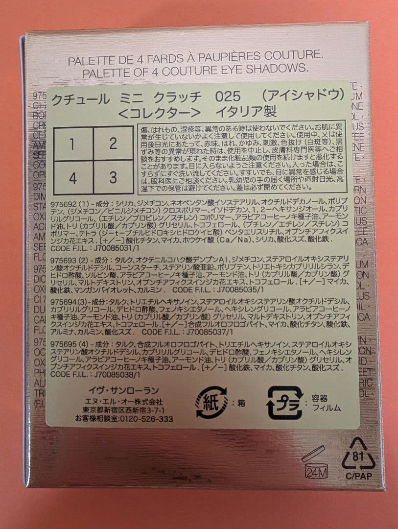 クチュールミニクラッチ025 ゴールデンラスト