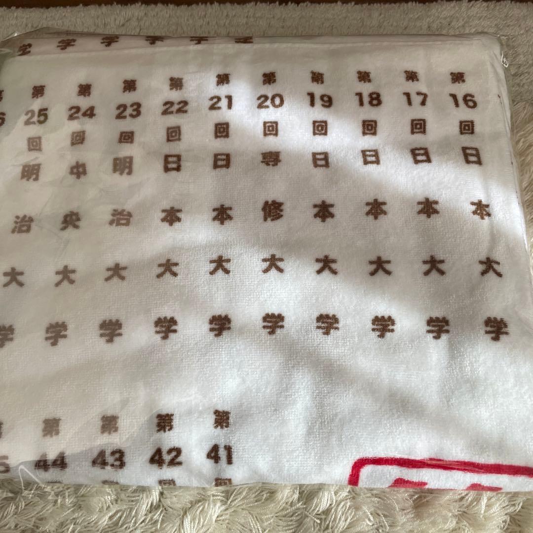 ⭐︎【数量限定】第100回箱根駅伝オフィシャル歴代優勝校タオル☆