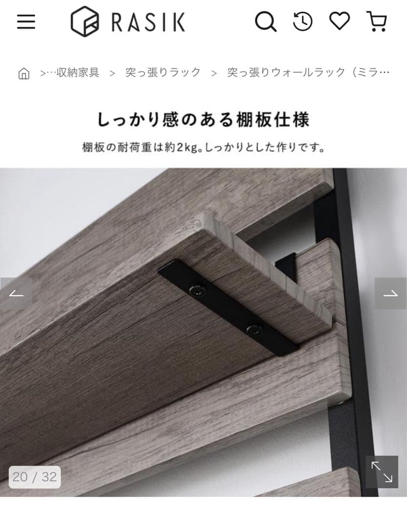 RASIK つっぱりウォールラック（ミラーフック付）80cmグレージュ