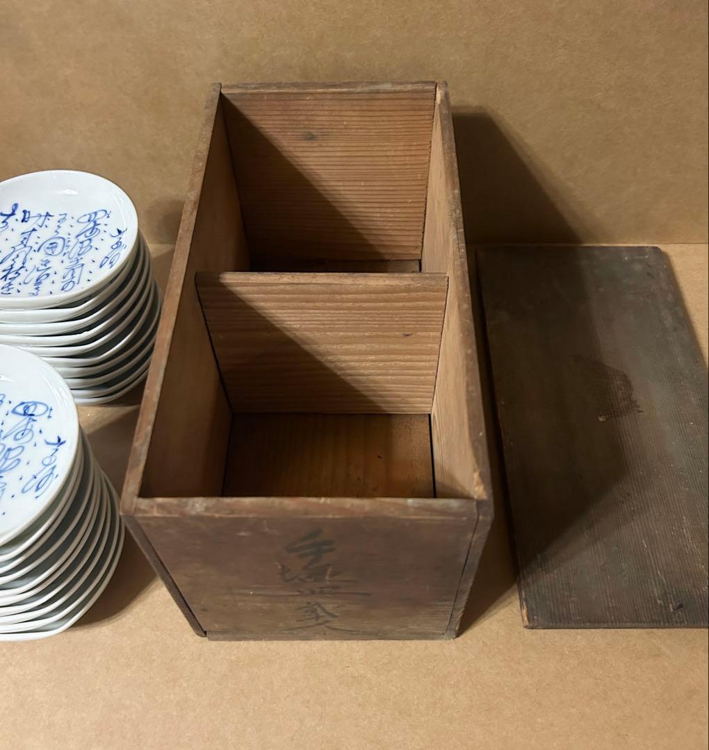 手塩皿 20人 玉山 染付け 骨董 骨董品 時代物 昭和 小皿 陶器 和食器