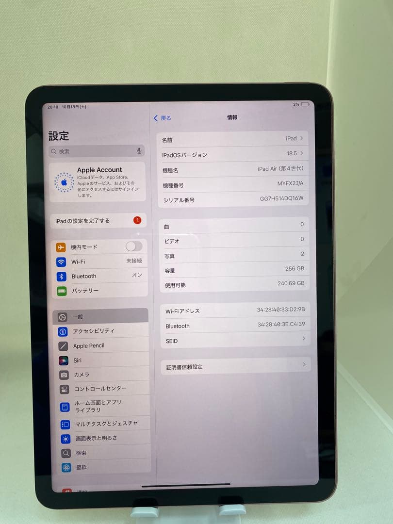 iPad Air 第4世代 256GB. DQ16W