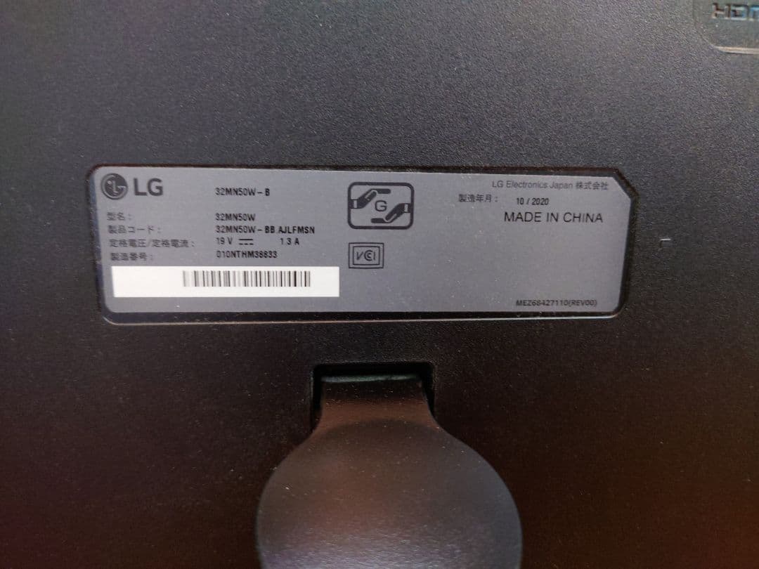 LG モニター UltraGear 32GS60QC-B 31.5インチ