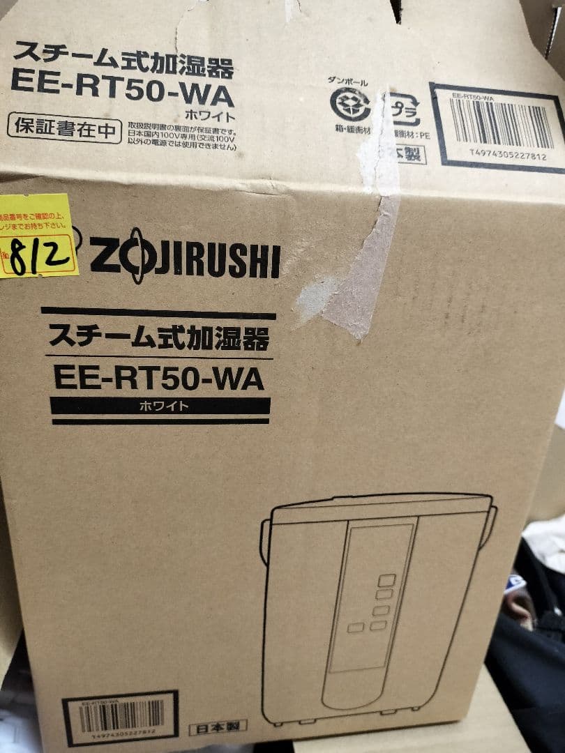 ★延長保証・オマケ付★【象印】スチーム式加湿器 EE-RT50-WA