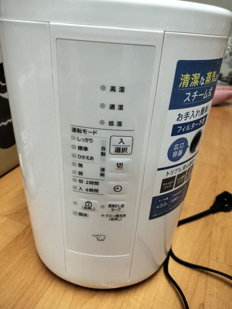 ★延長保証・オマケ付★【象印】スチーム式加湿器 EE-RT50-WA