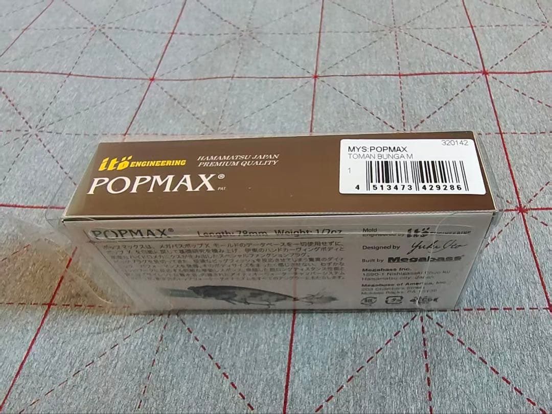 い*ん様 Megabass popmax tomanマレシア限定