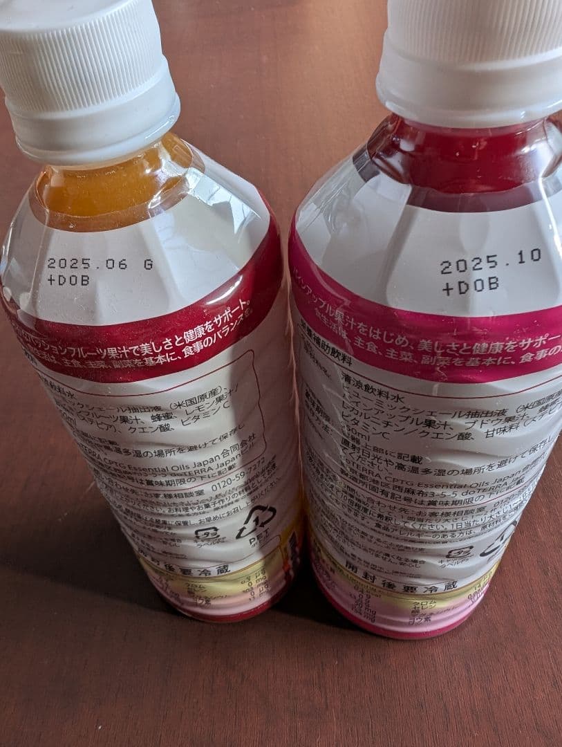 ドテラミネラル