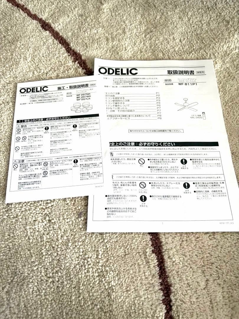 ODELIC WF811P1DCモーター+297LEDライトシーリングファン6灯