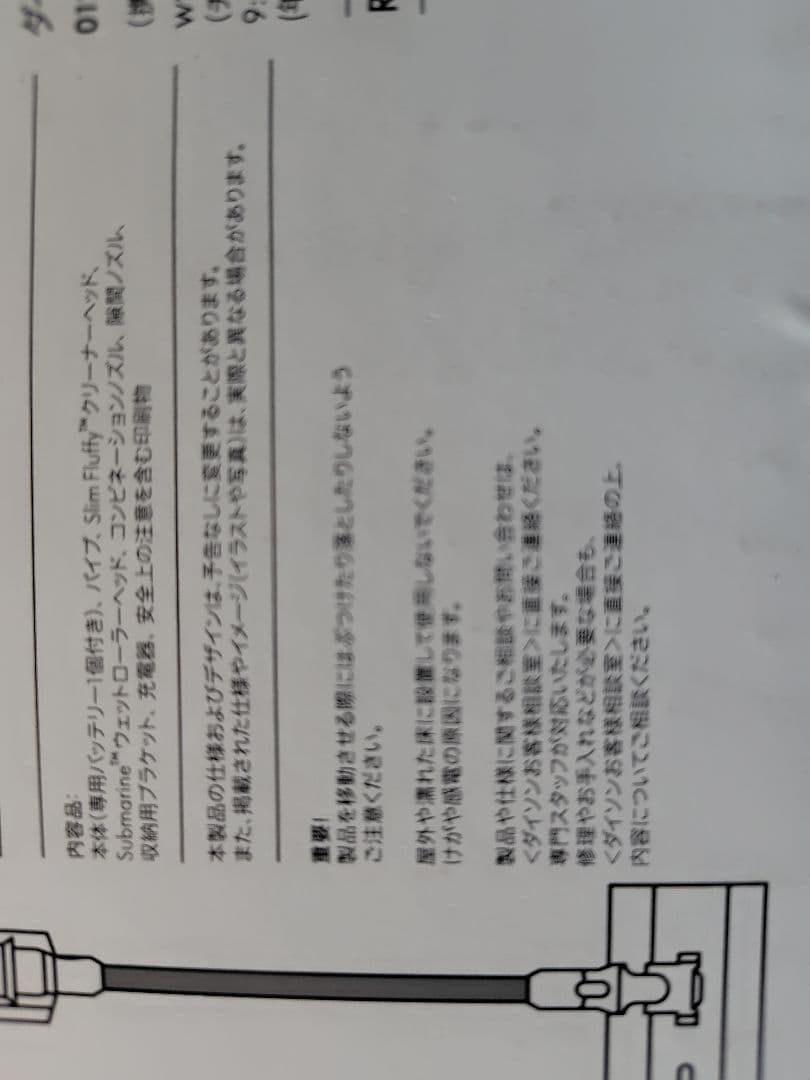 Dyson Digital Slim Submarine国内正規品SV52SU