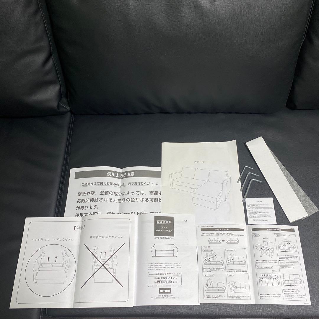 合皮ソファベッド(Nシールド ノアーク BK)