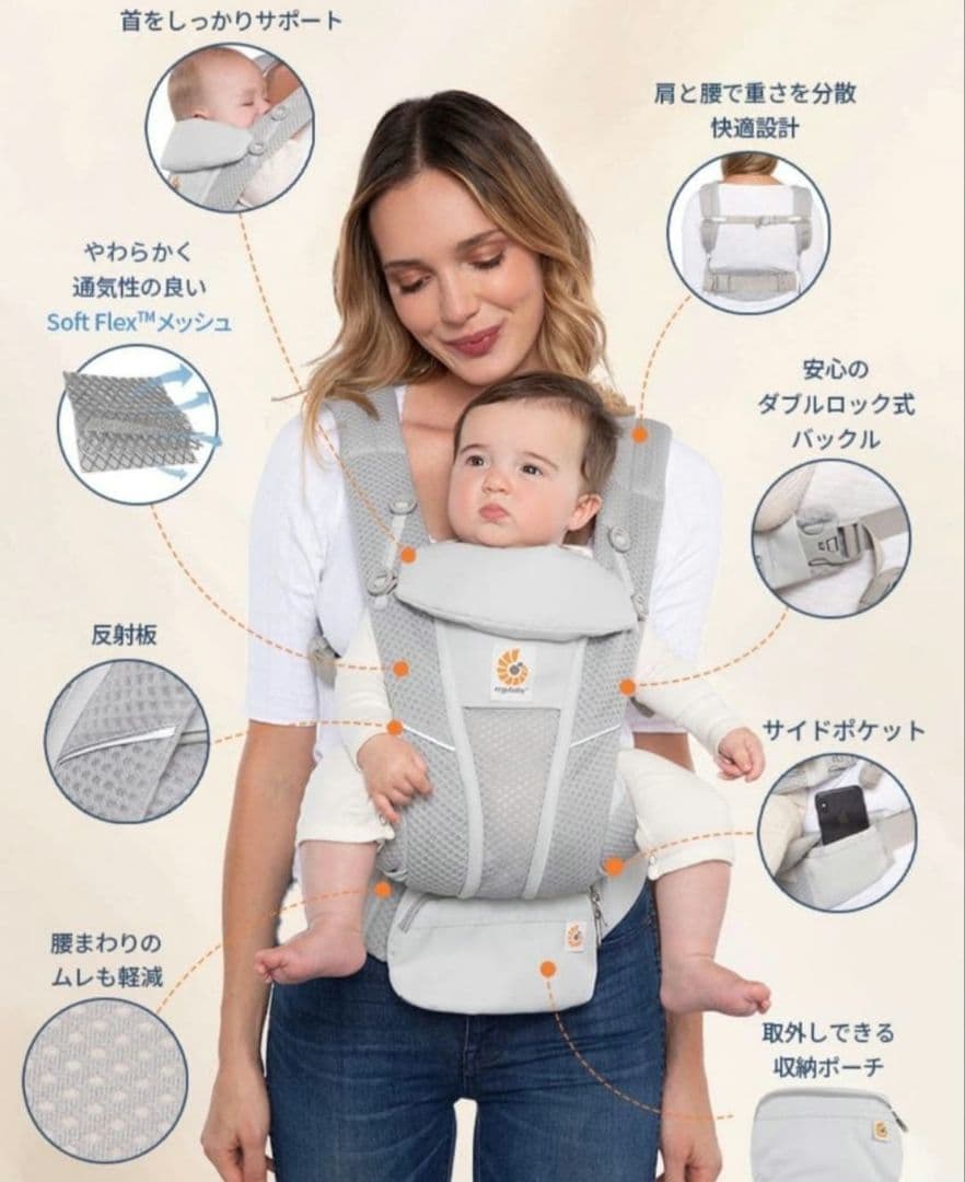 【新品未使用】ergobabyオムニブリーズナチュラルベージュ