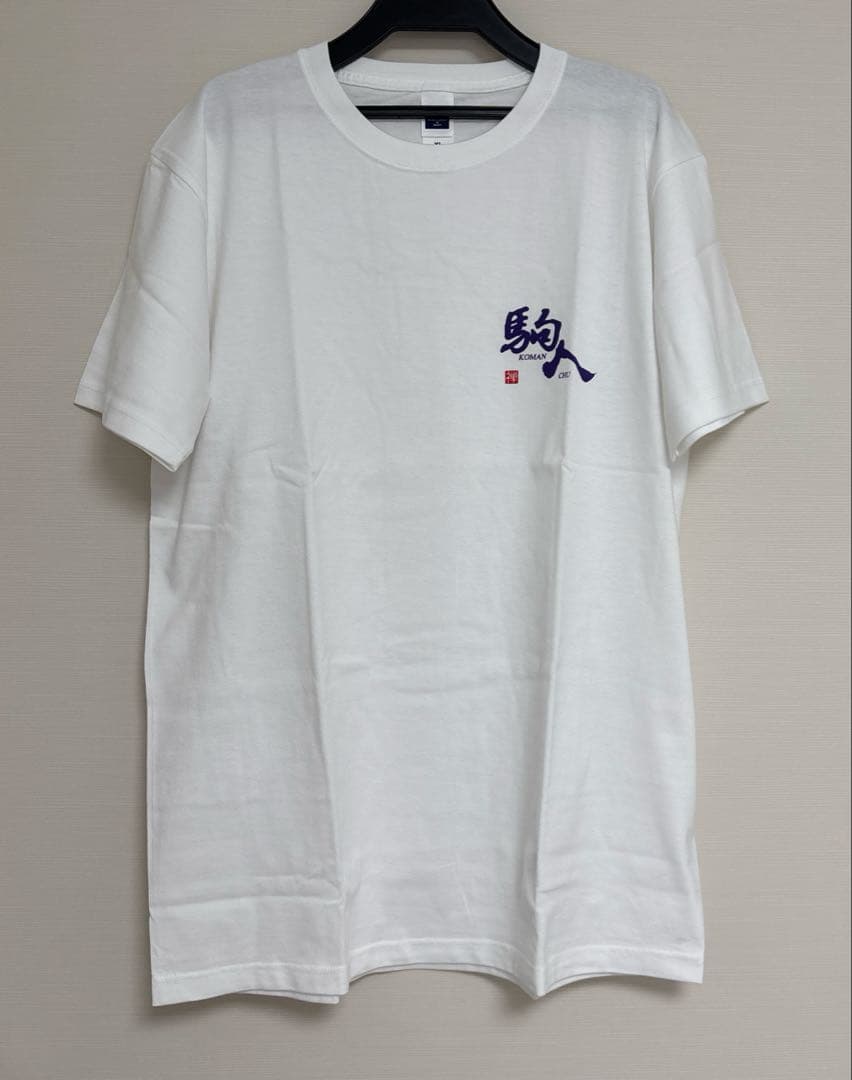 駒澤大学 駒人 Tシャツ XL