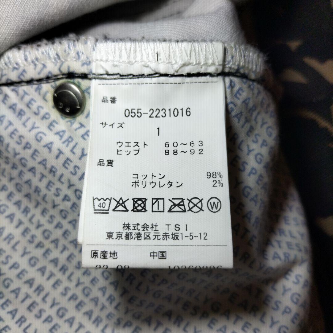 会長 ただいま断捨離中❤︎　　サイズ1 （M相当）美品【パーリーゲイツ】