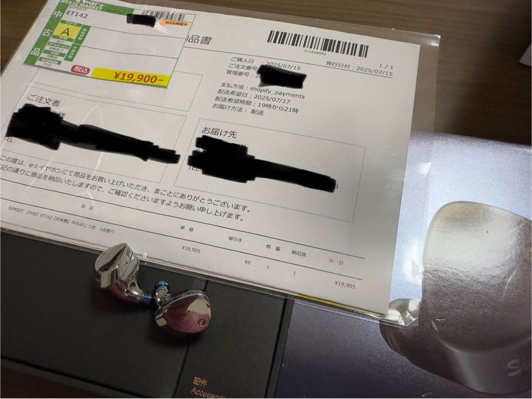 イヤホン Simgot ET142