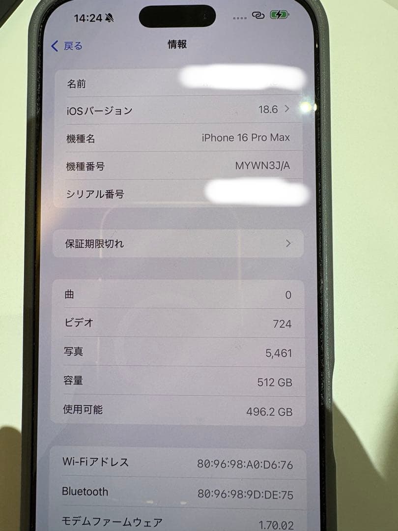 Apple iPhone 16 Pro Max 512GB デザートチタニウム