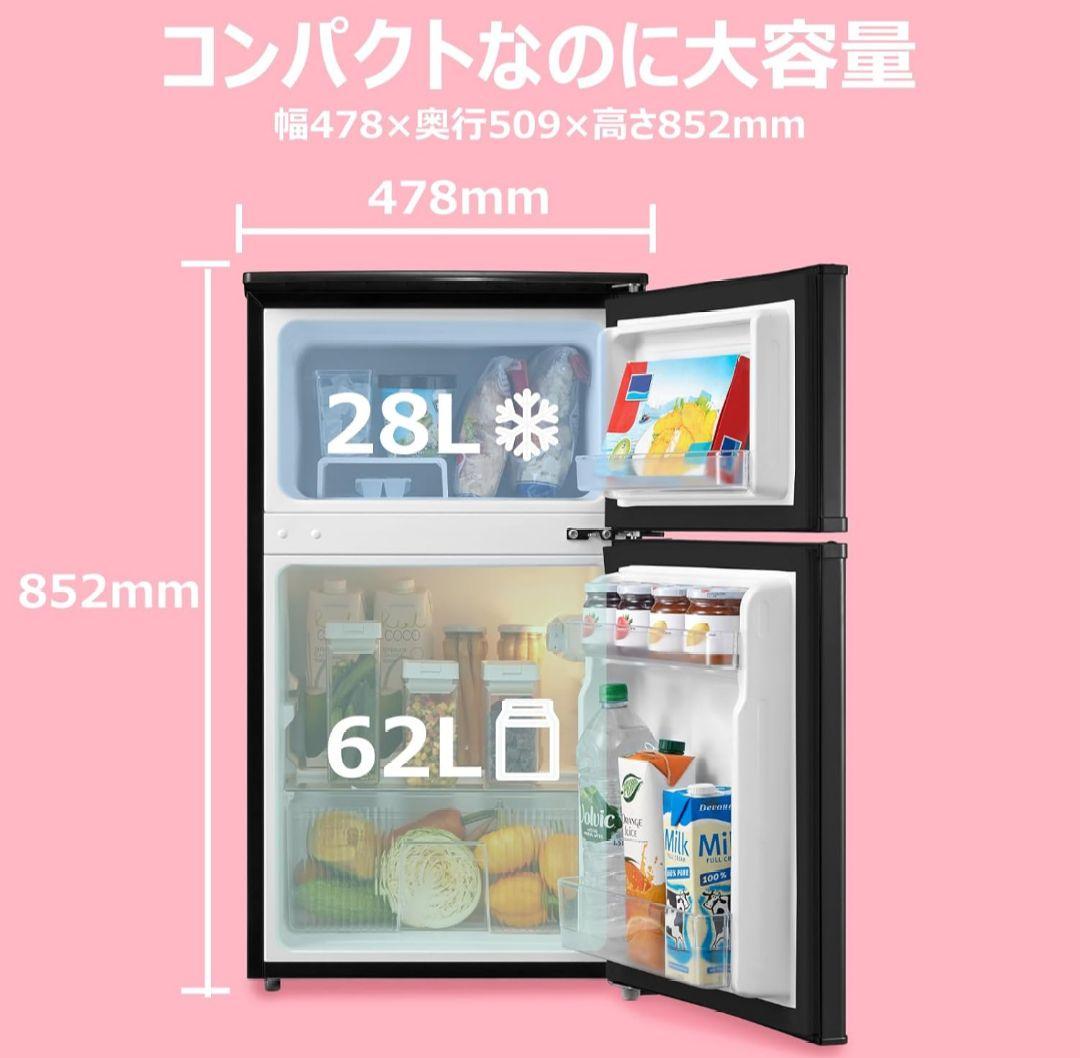 COMFEE' 冷蔵庫 90L 2ドア 右開き ブラック RCT90BL(E)