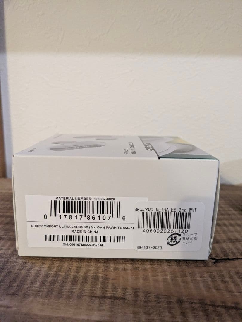 新品未開封　QuietComfort Ultra Earbuds 2nd Gen