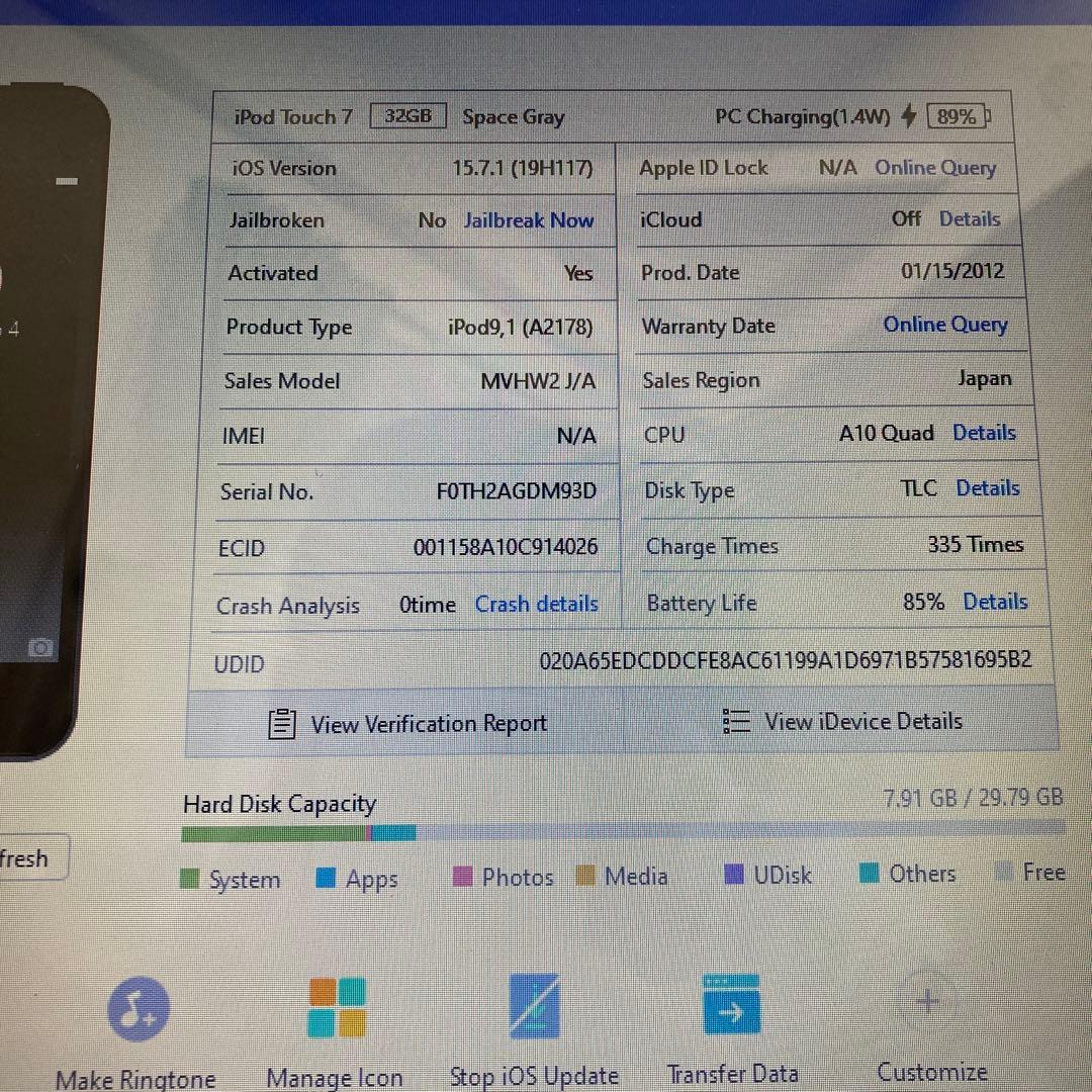 655【早い者勝ち】iPod Touch7 第7世代 32GB WIFIモデル☆