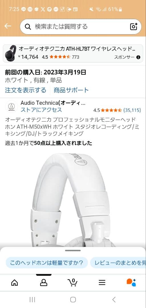 audio-technica ATH-M50x ホワイト 箱なし