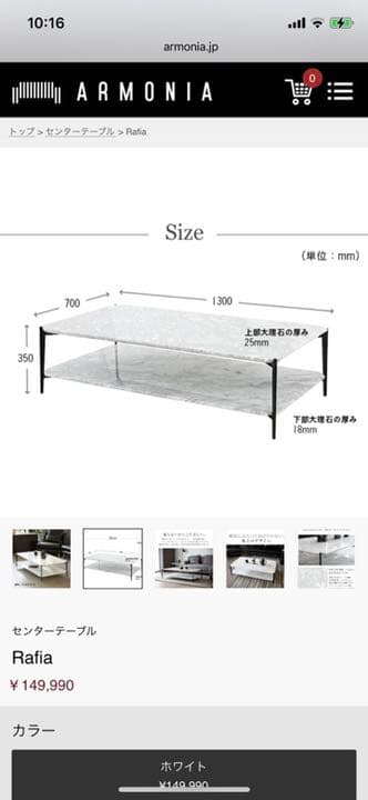 アルモニア　Rafia　大理石リビングテーブル　大人数　センターテーブル