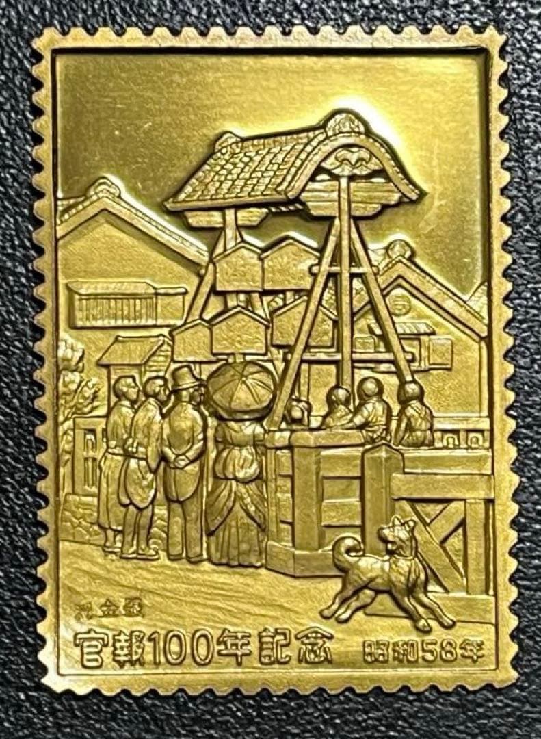 松本徽章工業　特別郵便　純金純銅　純銀純銅　純銀金張　純金張プレート計8枚